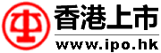 香港上市與投融資平臺